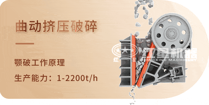 顎式破碎機(jī) 生產(chǎn)工藝，特別機(jī)身設(shè)計(jì)運(yùn)行更平穩(wěn)