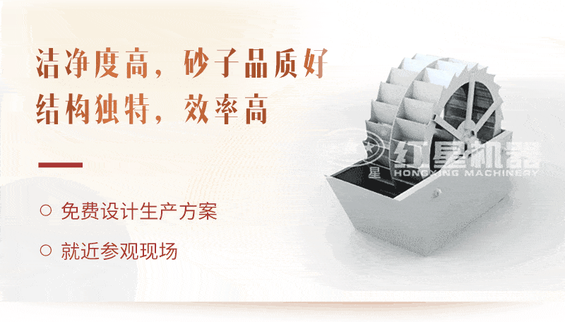 洗砂機(jī)工藝，廠家為用戶生產(chǎn)量身打造獲取高收益