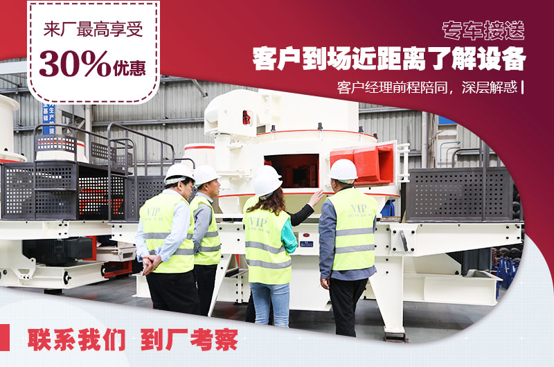 來廠參觀享受VIP招待，專業(yè)經(jīng)理一對一指導(dǎo)