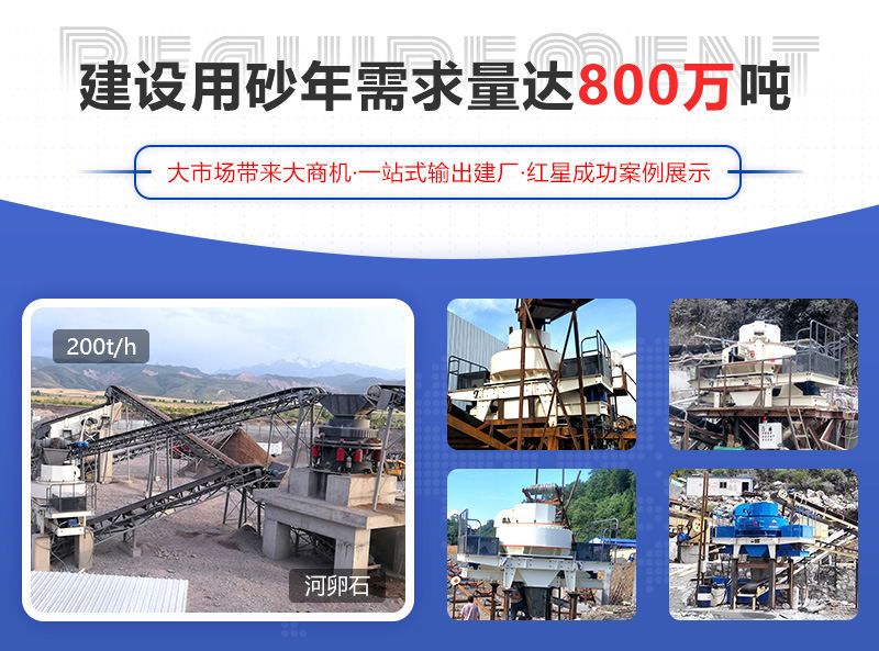 河卵石制砂項目成功案例，可提供參觀現(xiàn)場