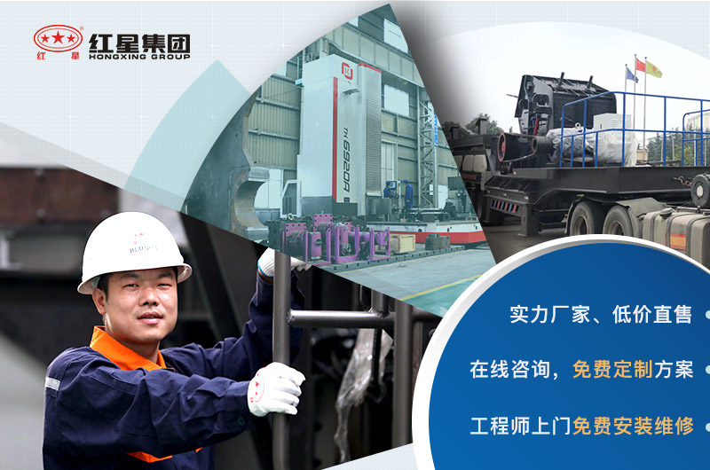 紅星廠家直銷、設(shè)備報(bào)價(jià)優(yōu)惠